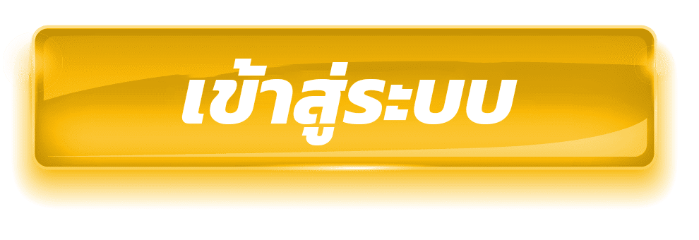 ปุ่มเข้าสู่ระบบ MAFIA989