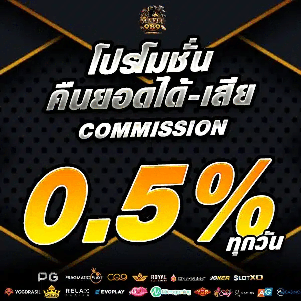 คืนยอดเสีย