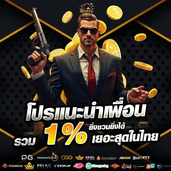 แนะนำเพื่อน